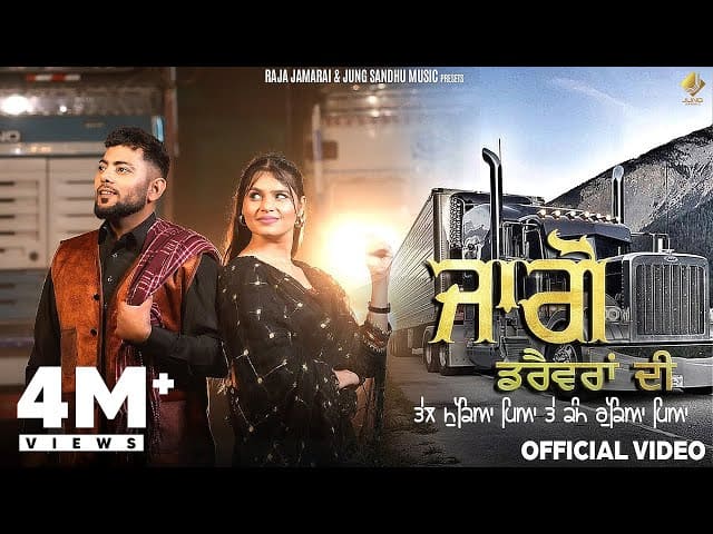 Jaago Driveran Di